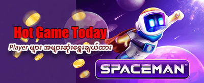 အကောင်းဆုံးစလော့ဂိမ်းများ ကစားပါ